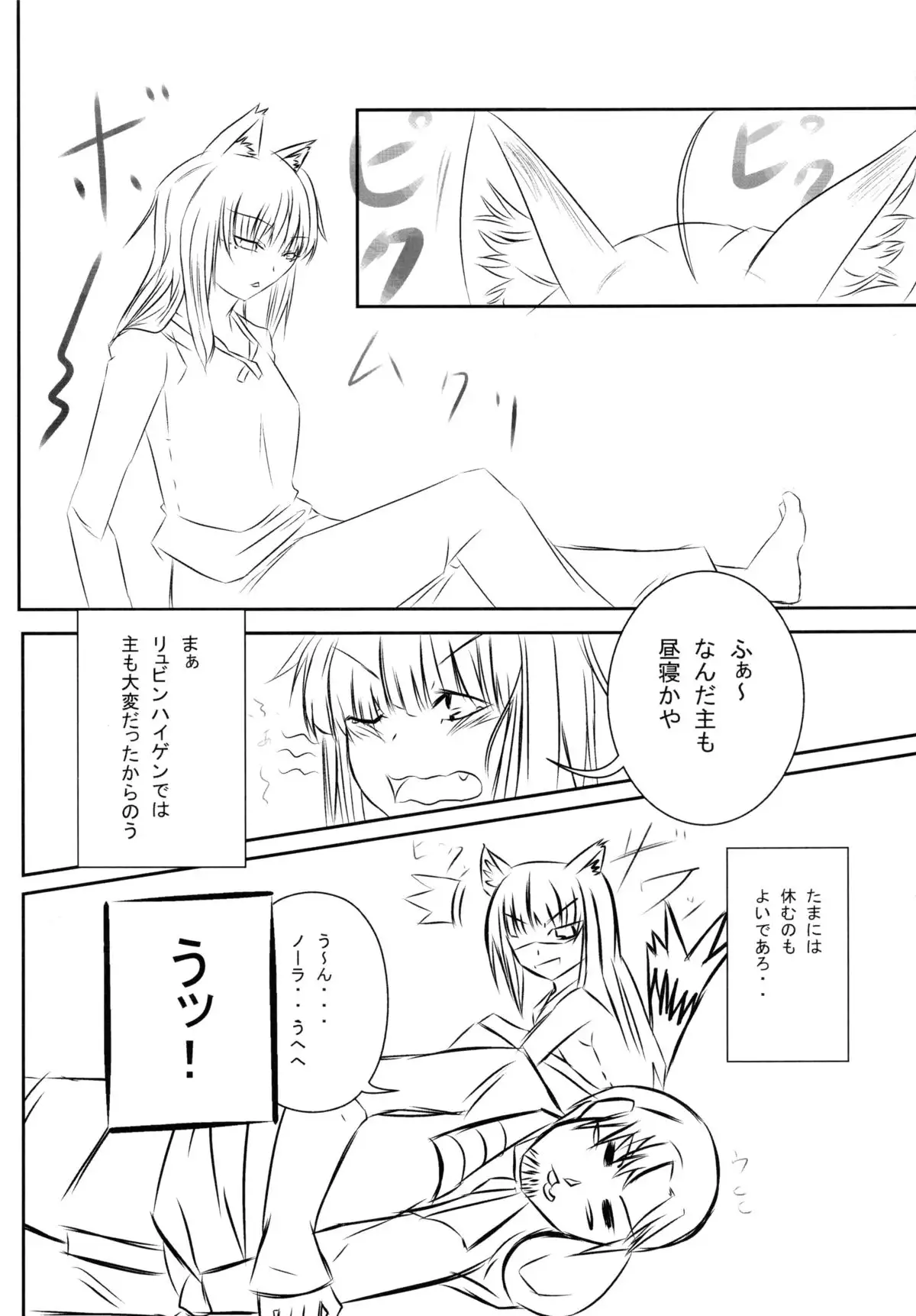 Ookamito Koushinryou IIKB