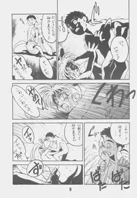 (CR18) [Bible (Ogata Satomi)] Kyouakuteki Shidou Daiichijou Daiyonkou (Tenchi Muyou!)