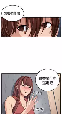 trap 圈套 ch.14-19 [chinese]