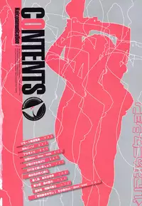 [Saida Kazuaki] Kui Communication [Decensored]