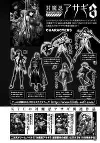 [Anthology] Megami Crisis 14 [Digital]