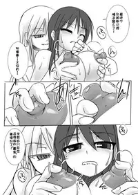 [Visual Biscuits (Tokihama Jiro)] Shin ・Kagaku Touki Silver Raina 03.5 [Chinese] [NPC中文化]