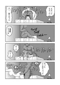 [Fujimiya Siryu] Asuna-san ga Agil ni Netorareru Ohanashi (Sword Art Online)