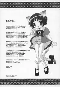 [Youji Sorimura] Soukan Tenshi