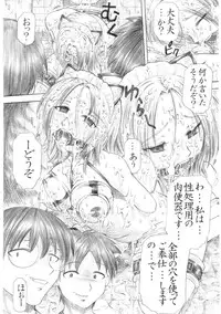 (SC28) [Studio ParM (Kotobuki Utage)] PM04 Shuu Nikubenkitte...Nandesuka? (Genshiken)