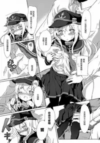 (C91) [Tokusen Ohinasama (Ohiensis)] Sasuga ni Kore wa XX Dekinai! (Kantai Collection -KanColle-) [Chinese] [無邪気漢化組]