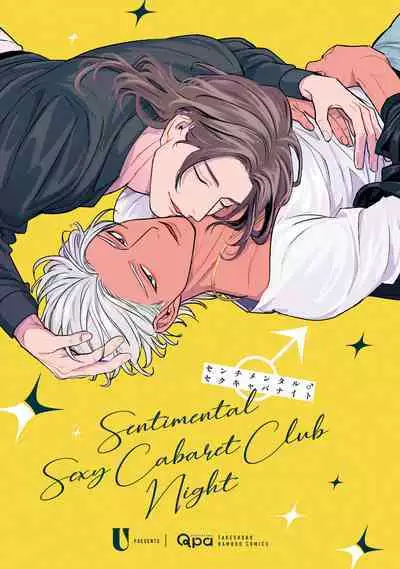 Sentimental SexCaba Night | 意乱情迷♂风俗店之夜 Ch. 1