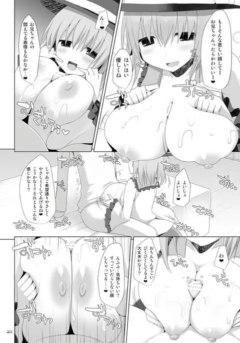 Gensoukyou Chichi Zukan - Ko