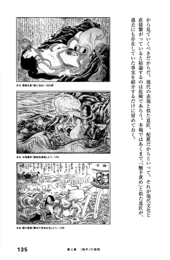 Ero Manga Hyogen Shi