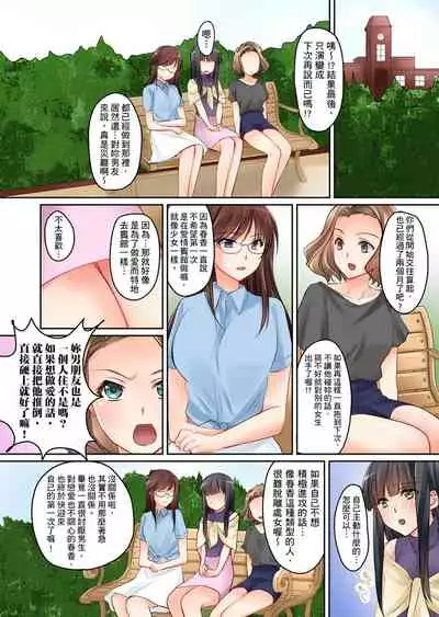 [Sakurazaki Momoko, KEWS] Kanojo no Imouto | 女友之妹 Ch. 1-8 [Chinese]