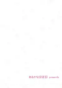 (COMIC1☆4) [Arcana Club (Arcana)] Oyatsu Kankaku de (Seikon No Qwaser)