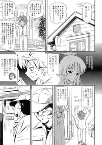 (COMIC1☆2) [Je T'aime (Mutsuki Lime)] Only When You Smile (To Love-Ru)