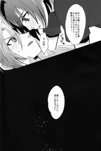 [Kanoko & NaritamaSaty (Foret Noire & bodysnatchers] Sendou Aichi no Houkago