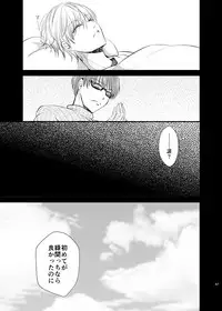 [pure-lemon (Tanenashi Miya)] Unhappy End Crusher (Kuroko no Basuke)