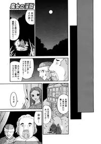 COMIC Megastore H 2006-11