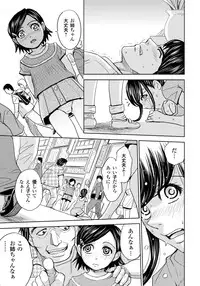 [Kaneyama Shin] Tsuma Horoboshi [Digital]