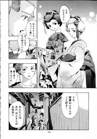 [Asagi Ryu] Koi wa Hisoka ni Minoraseru mono