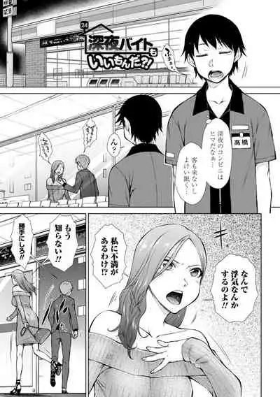 [Igarashi Shouno] Nikushokukei Joshi no Onedari Zecchou Sex - Carnivorous Girl Begging for Climax Sex [Digital]