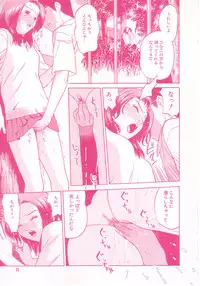 [Grace] shoujo no tama go