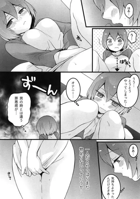 TotsuOn! ~Totsuzen Onnanoko ni Natta node, Ore no Oppai Monde Mimasen ka?~