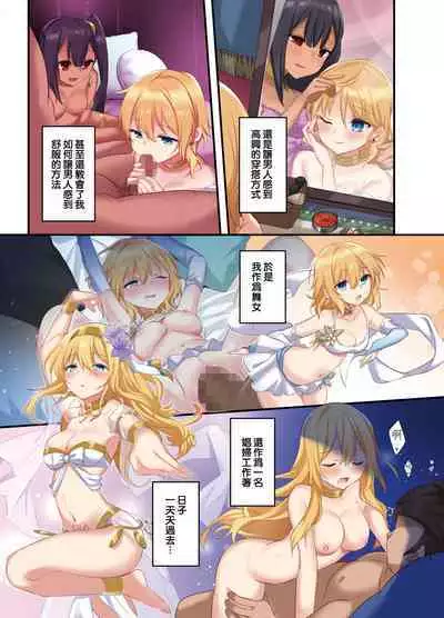 [TSF no F (Kurimoti Tiduru, Hoshina Meito)] Fukushuu no Hate ni -Onzoushi ga Nyotaika Sarete Bad end- [Chinese] [熊崎玉子汉化组] [Digital]