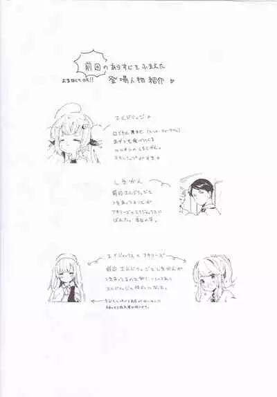 [mellowmate (Hina)] Eldridge Summer Love (Azur Lane)