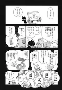 Kamirenjaku Sanpei - Moho Love