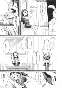 (C80) [Kirintei (Kirin Kakeru, Kouri)] kaleidoscope ～kirintei imas complete Best～ (THE iDOLM@STER)