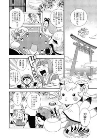 [Azuma Tesshin] Pink de Pink