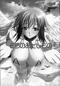 (C77) [Takane no Hanazono (Takane Nohana)] Ore Pants (Sora no Otoshimono)