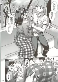 (C92) [ROCK CLIME (Danbo)] Ushio to Issho (Kantai Collection -KanColle-)