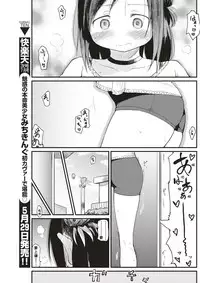 [Higenamuchi] Katura-san-chi no Kan Ochi Moyou (COMIC Kairakuten 2017-06) [Chinese] [禮拜三漢化] [Digital]