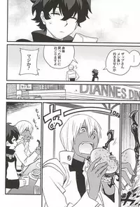 (Ikai Toshi no Arukikata 2) [Kishibito (Tobitakakei)] Gin Bon no Yohane (Kekkai Sensen)