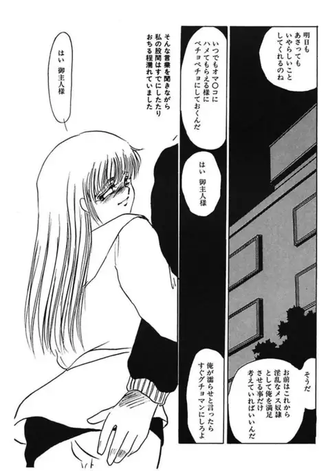 Hakuhyou Motto Hidoikoto Shite!