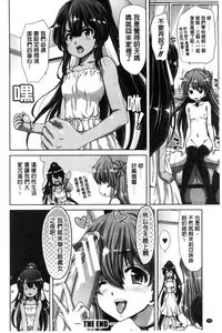 [Hori Hiroaki] Imouto dakedo Oniichan, H Shiyo! H Shiyo! H Shiyou yo! [Chinese]