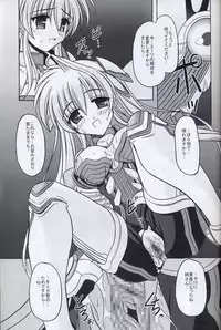 [ETERNAL-ECLIPSE (Kitamiya Genbu)] BIRD CAGE (Tsubame Syndrome)