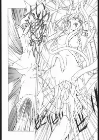 [Black Cat's Garage] Sadistic Mode