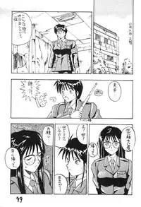 (C43) [Kaishaku (Harakirimantarou)] Fuji-to tarou kojin-shi (Aa! Megami-sama!, You Are Under Arrest)