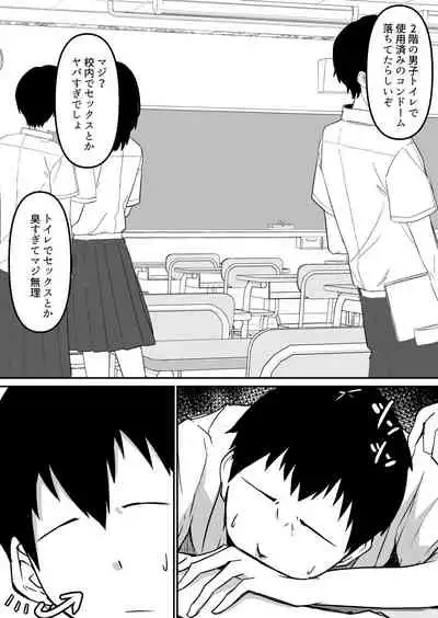 Seito to Naisho de Junai Ecchi shitetara Douryou no Kyoushi ni Barete Netorareru Bijin Josei Kyoushi no Hanashi