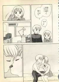 [Anthology] Pai;kuu 1997 December