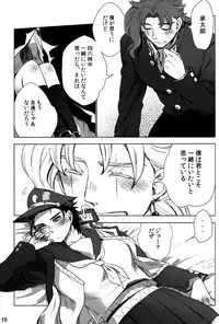 (Golden Blood 10) [#003 (Inuguro Sansei)] P.O.D. (Jojo's Bizarre Adventure)