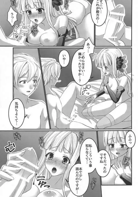 Tsukiakari no Kanojo