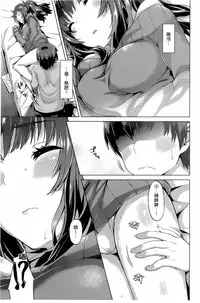 [Tatsu Tairagi] Junai Medley [Chinese]