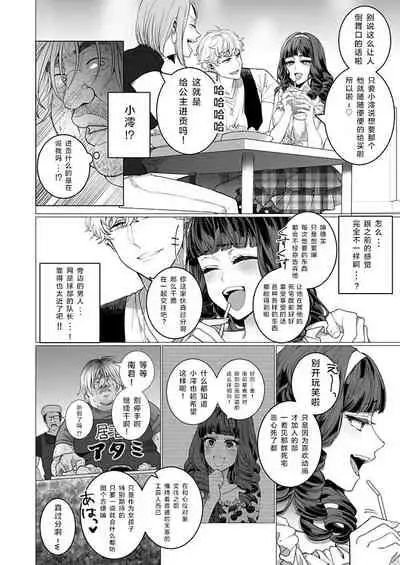 OtaCir no Hime Saimin Choukyou NTR Keikaku 1