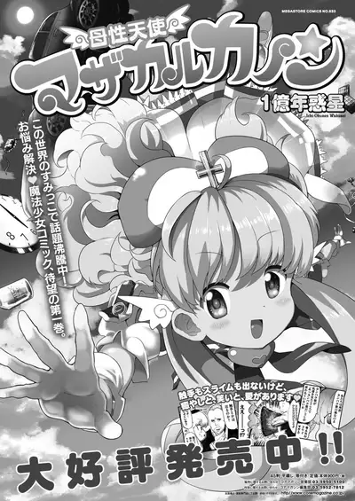 COMIC HOTMILK 2021-05