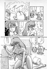 [Kamitou Masaki] Youkai Doushin Mai