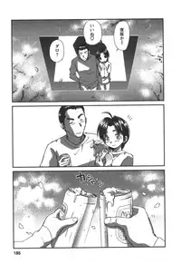 [Mutsuki Tsutomu] Kaikan Ondo n°C 2