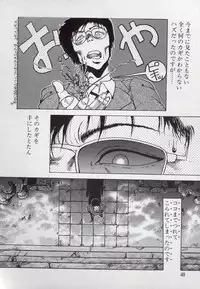 [Azuma Kyouto] Leotard Connection