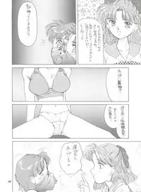 (C44) [Pussy CAT (Oono Tetsuya)] Pussy Cat Vol. 25 Sailor Moon 2 (Bishoujo Senshi Sailor Moon)