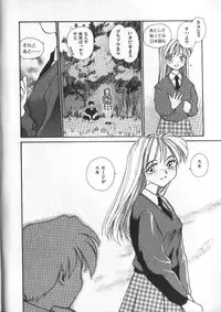 [RaTe] Kami-sama no Iu Toori